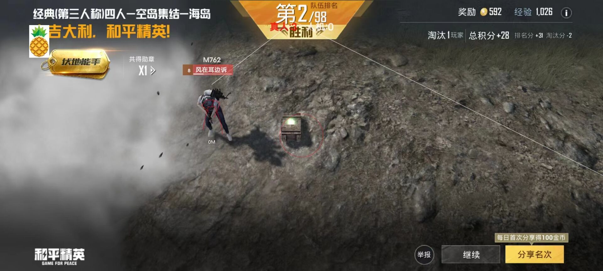 和平精英怎么才能查看外挂（和平精英里面怎么才能查外挂）